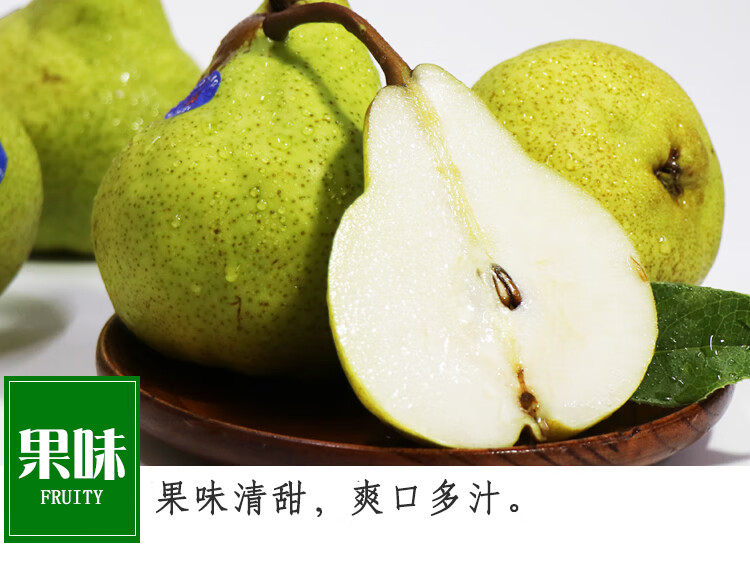 贝娇芬 顺丰 阿根廷进口啤梨帕克梨3斤当季孕妇水果农产品青啤梨大果