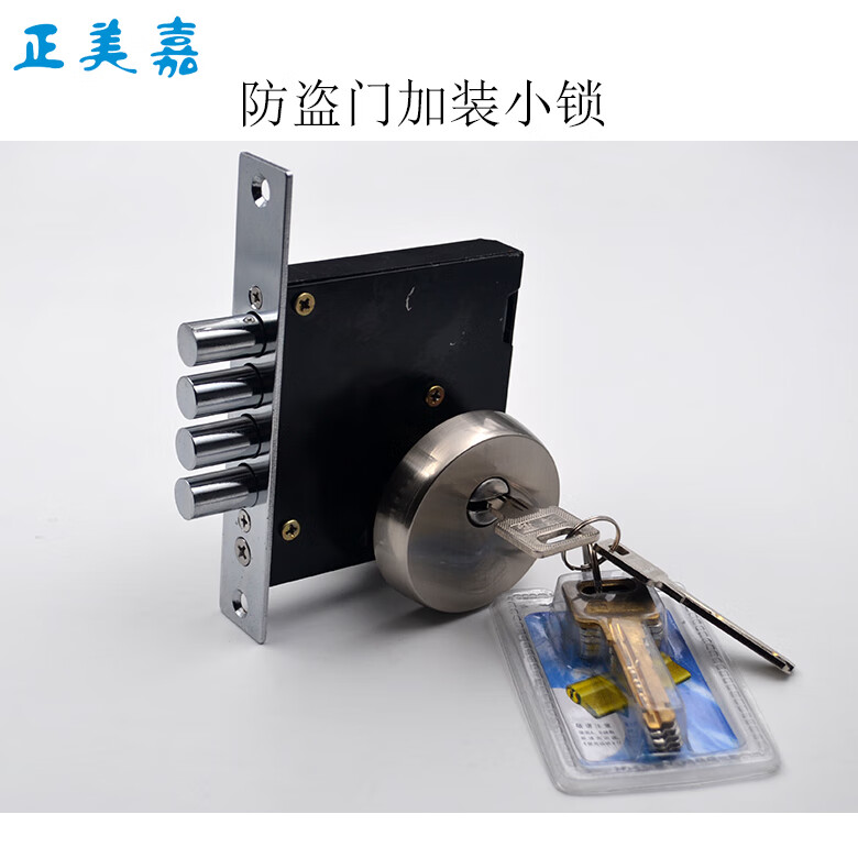 防盗门加装小锁双人管理双锁芯双钥匙加装防盗门锁 锁体 圆面板 >55mm