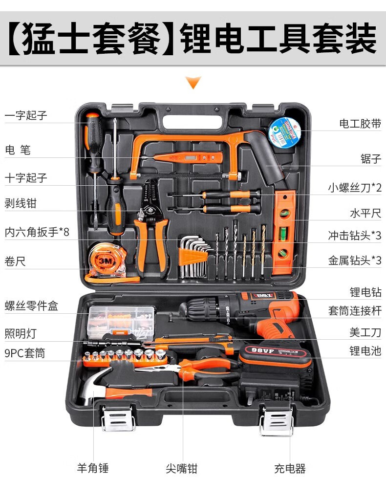 定制工具箱家用套装多功能五金电工维修组合大全工具车载电钻全套 88v