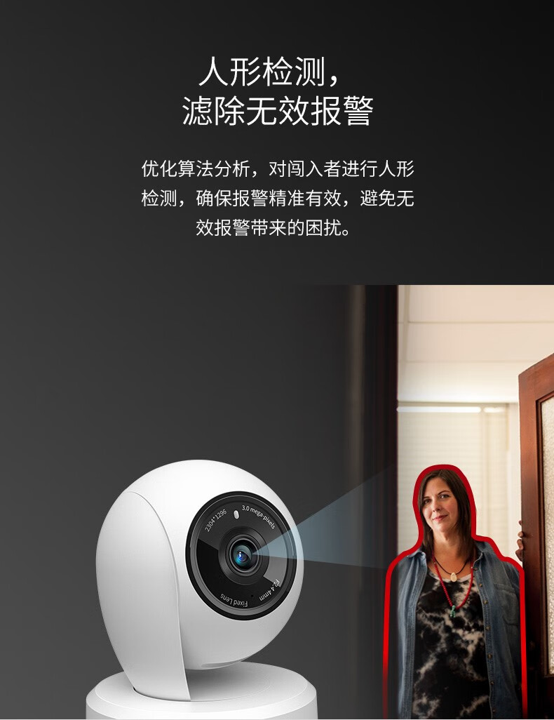 中国移动 和家亲 和家望家用远程监控摄像头360度旋转监控300万高清