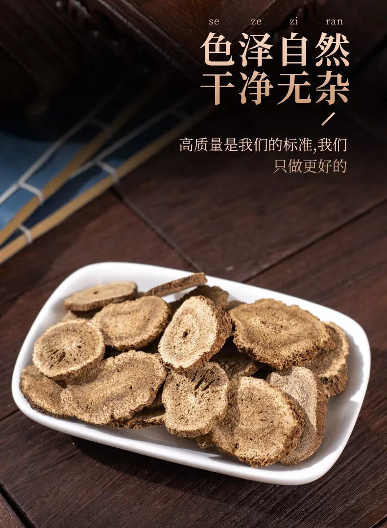 木香中草药 木香片精选野生云木香正宗云南木香大料内廷上用 【精品】