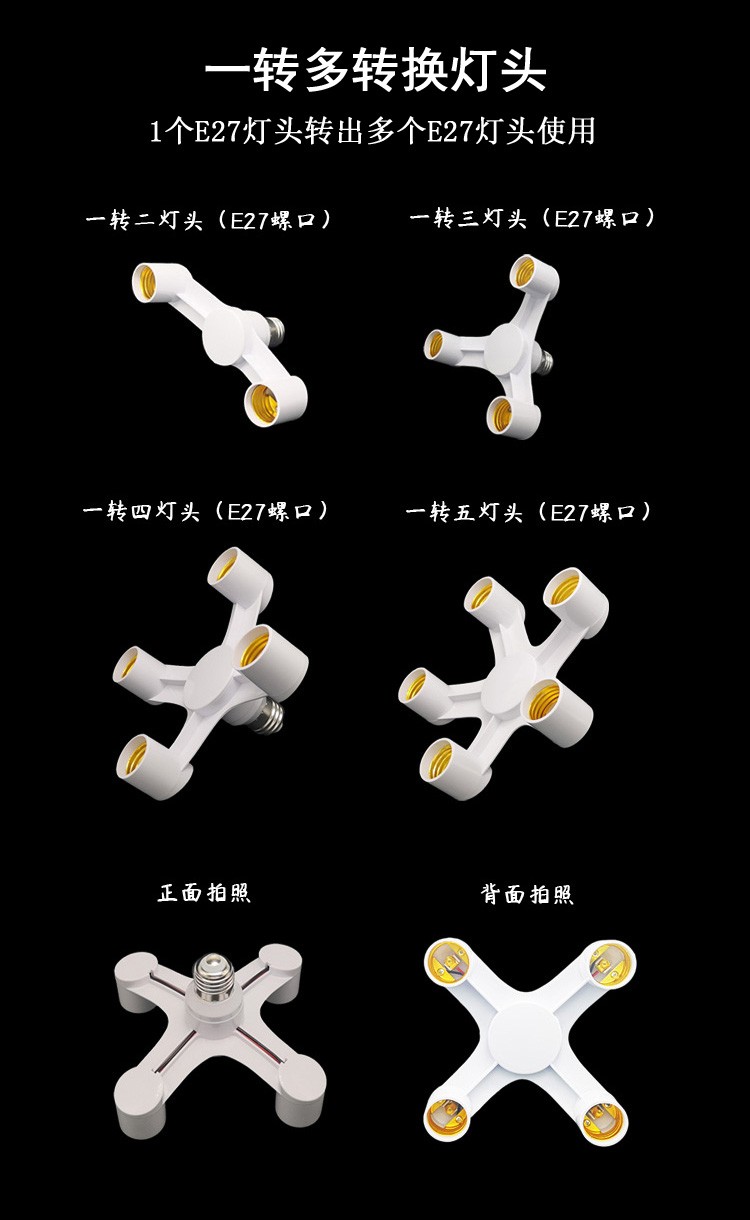 小米(mi)品质灯头转换器一转二多头三头灯座螺口一分多灯口分叉万向
