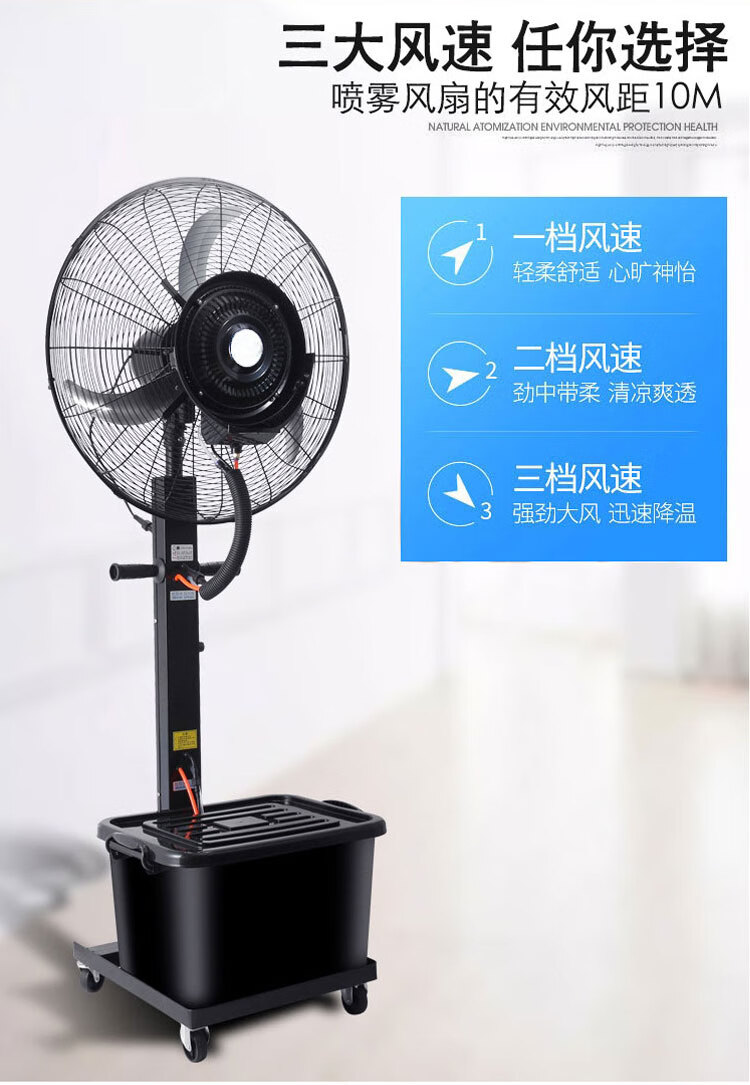 户外降温加湿工业喷雾风扇电水雾水冷雾化机带水风扇大功率强力风