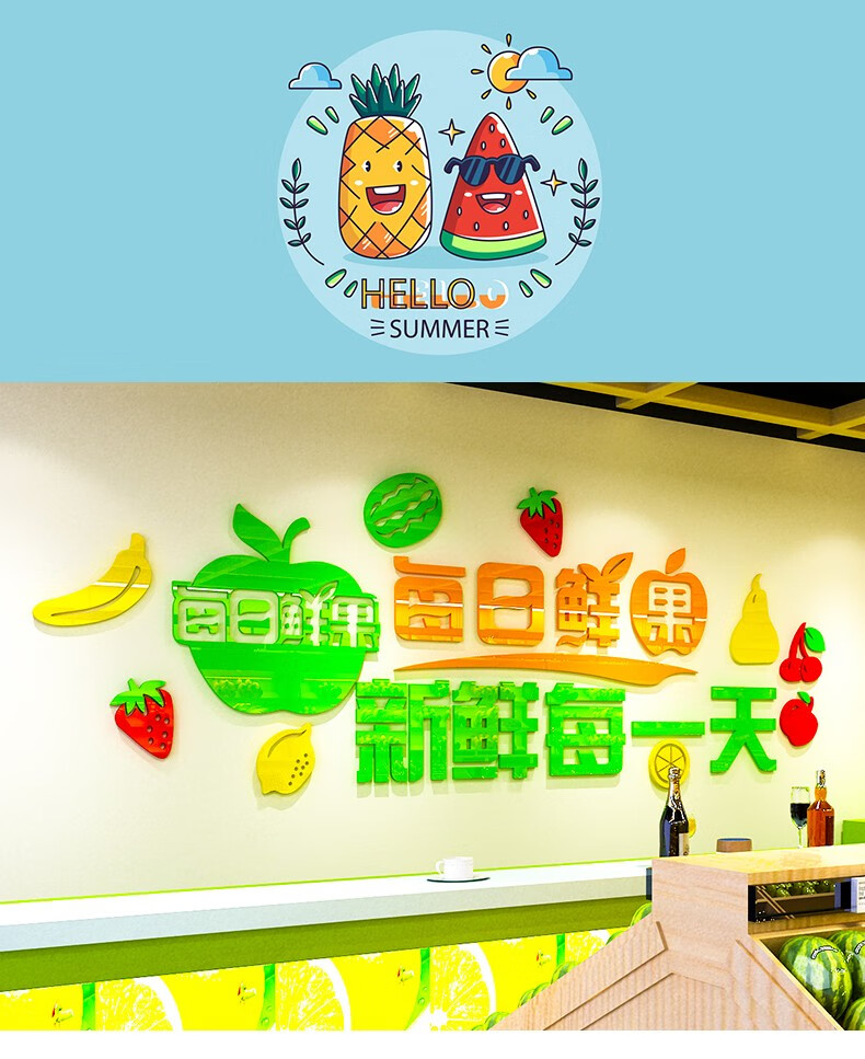 水果店创意3d立体墙贴超市专区标语贴纸果汁店便利店橱窗贴画装饰大红