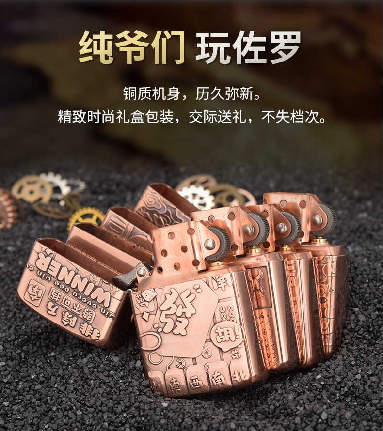 佐罗902s紫铜巴雷特浮雕款煤油打火机男士个性复古砂轮点火送礼自用
