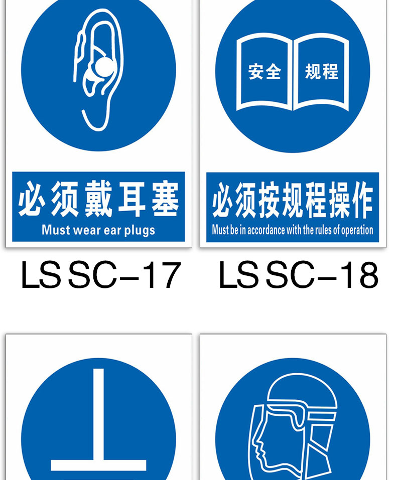 靜電接地安全生產必須戴防護眼鏡防塵安全帽穿工作服防護鞋訪客登記