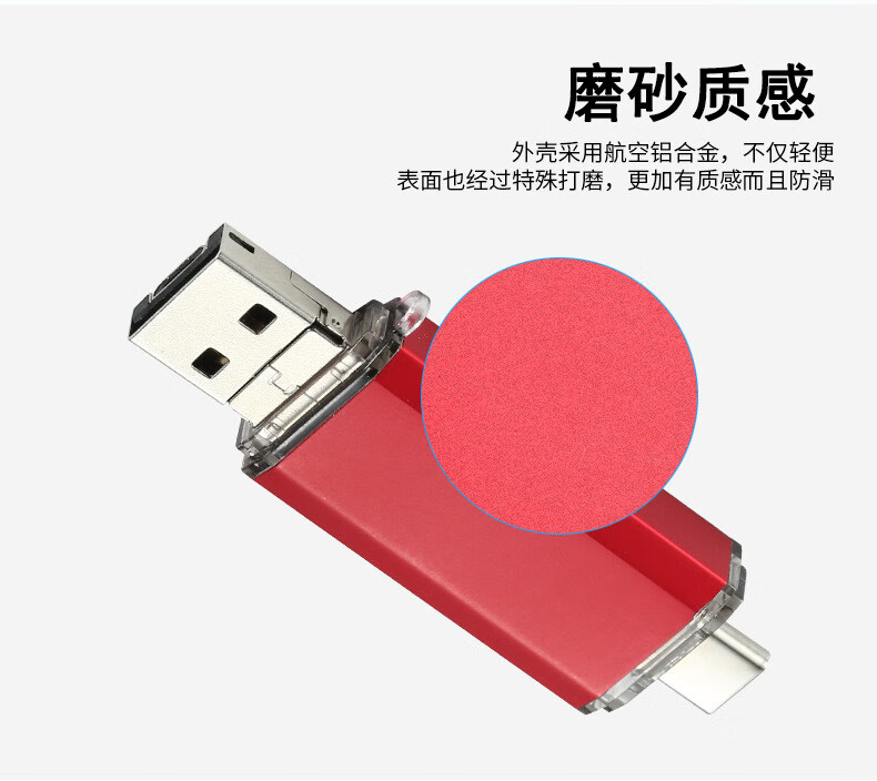 6，SomnAmbulist手機U磐USB2.0+Type-C雙接口可插手機擴容手機電腦兩用大容量高速 稜邊亮彩TYPE-C-金色 64GB