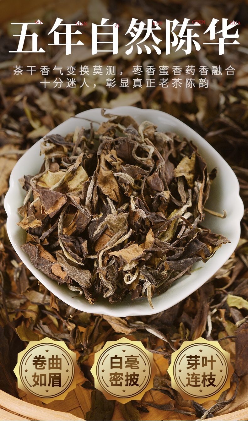 福鼎福建老白茶2016年枣香白牡丹荒野老茶叶500克散装礼盒装
