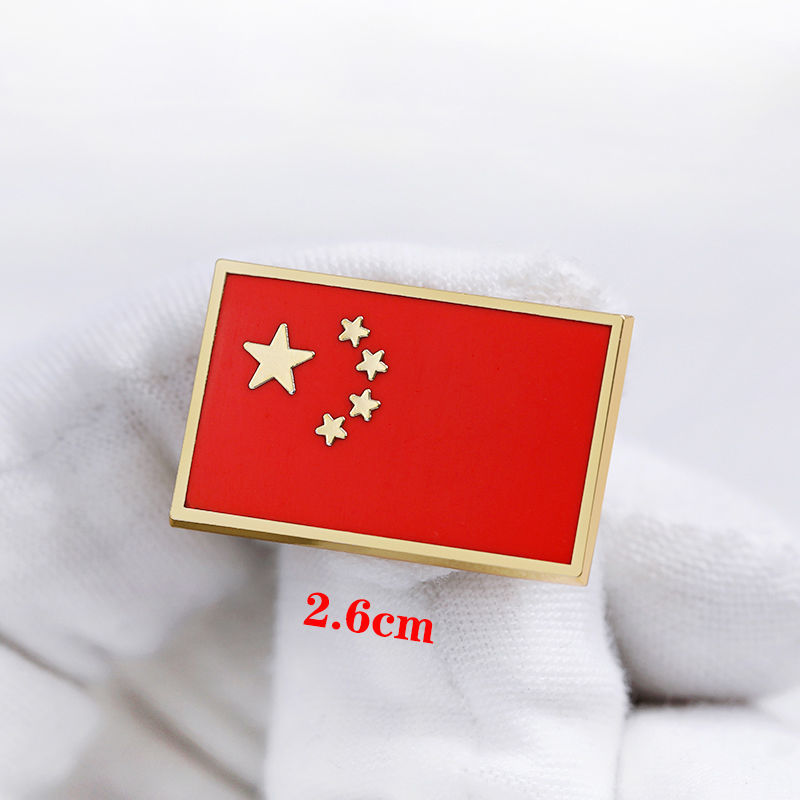 中国金属珐琅徽章五星红旗徽章胸章蝴蝶扣帽徽 纯铜(四方国旗)别针款