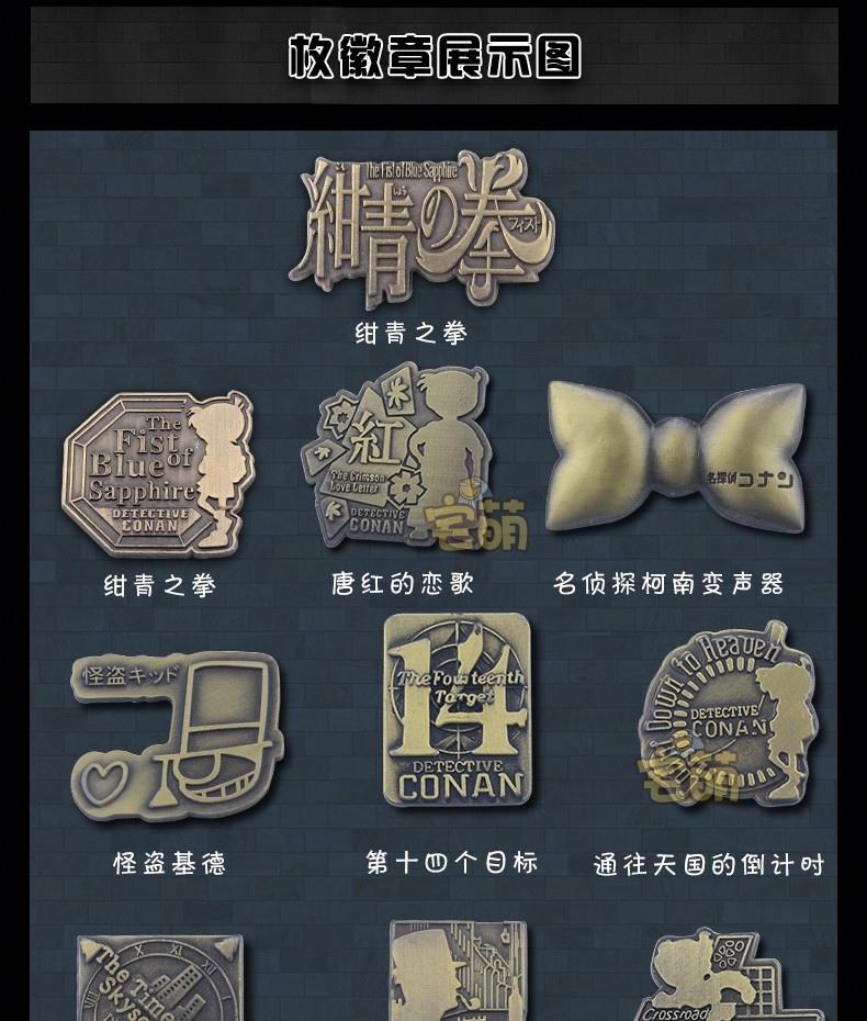名侦探柯南徽章25周年剧场版胸章胸针礼物动漫周边老款39枚