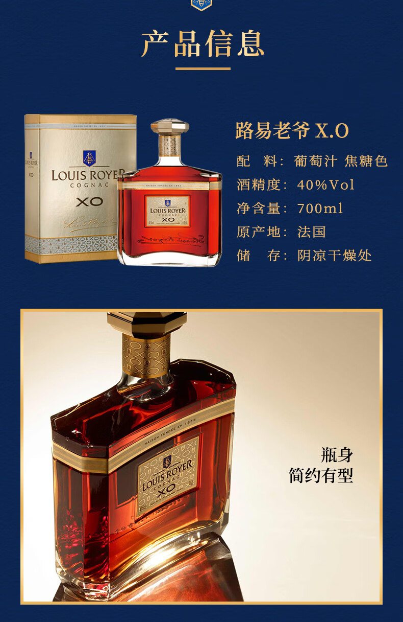 宝树行路易老爷xo700ml原装进口洋酒干邑白兰地