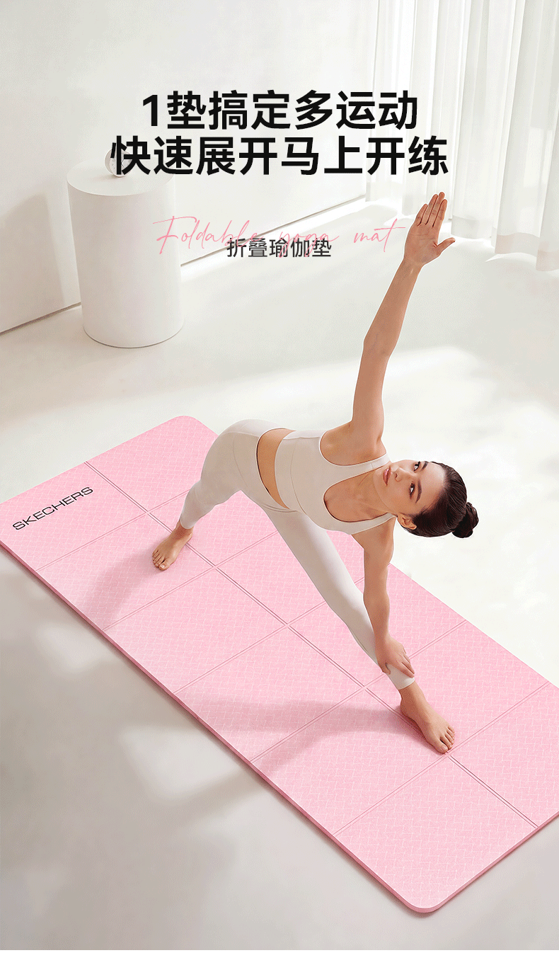 Skechers Foldable Yoga Mat Professional Home Fitness Non-Slip Thickened Wide 80cm Nap Floor Mat 1