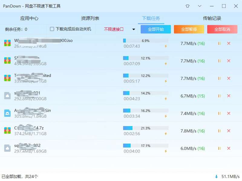 界面截图3