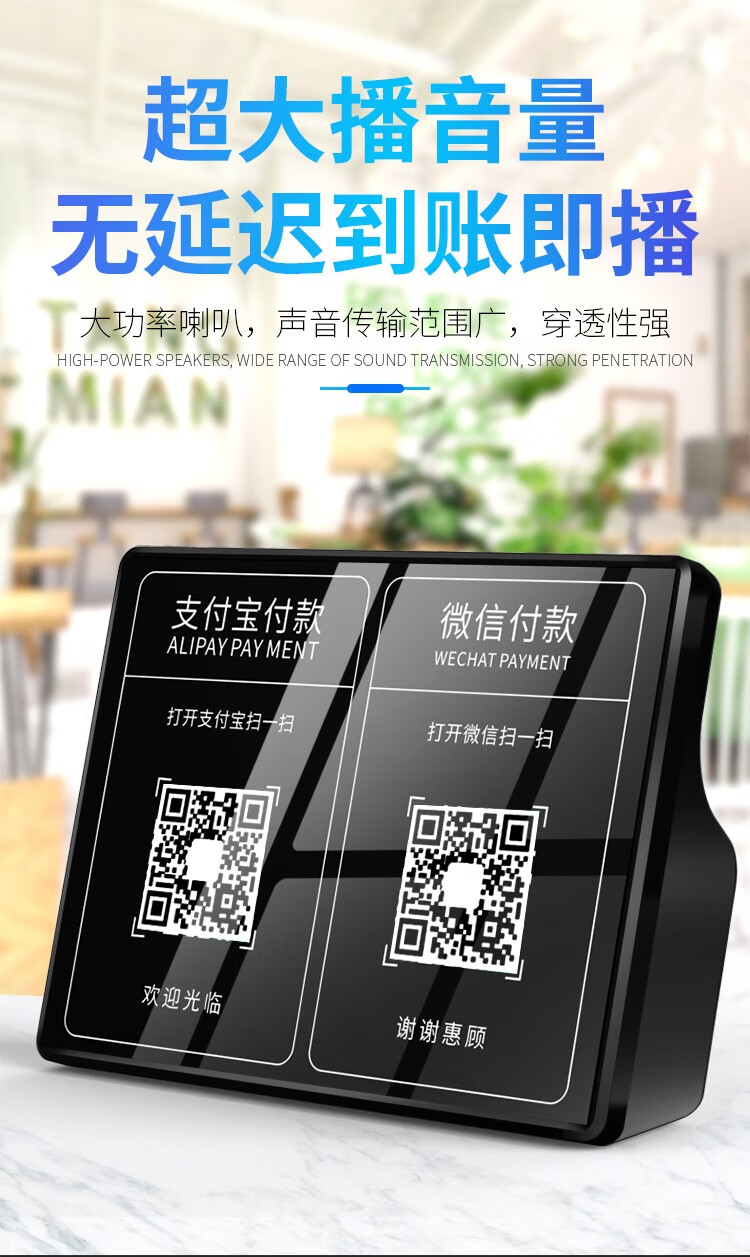 夏新微信收款音响语音播报器蓝牙收钱提示小音箱二维码专用官方标配o