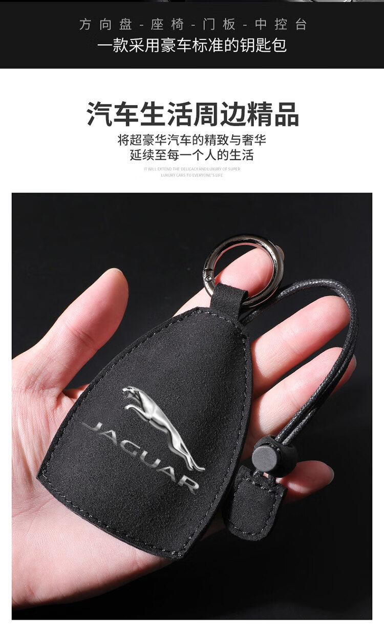 适用捷豹钥匙包xflefpacexfxelxjlftype高档车钥匙套男女汽车钥匙包