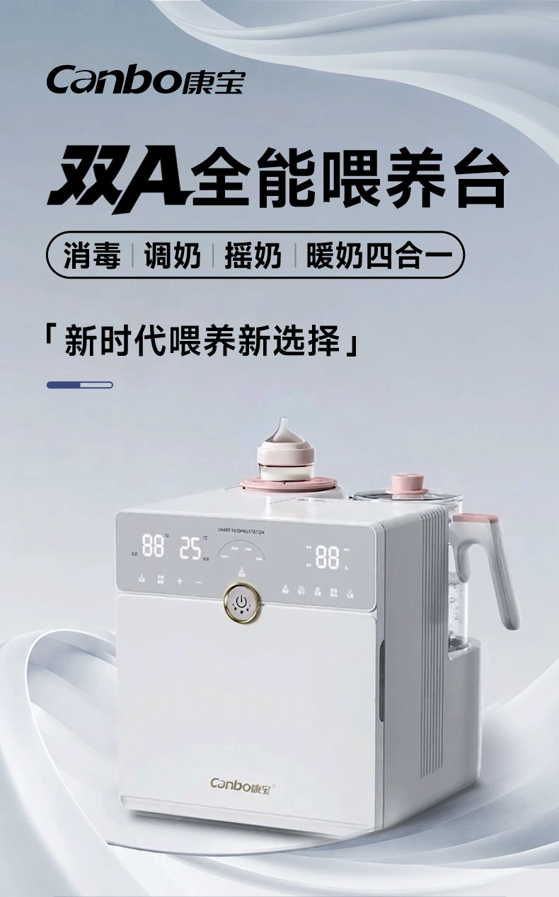 Canbo Baby Bottle Sterilizer Cabinet Glass Thermostat Kettle Sterilizer Milk Warmer Milk Shaker 3-in-1 and 4-in-1 Feeding Station 1