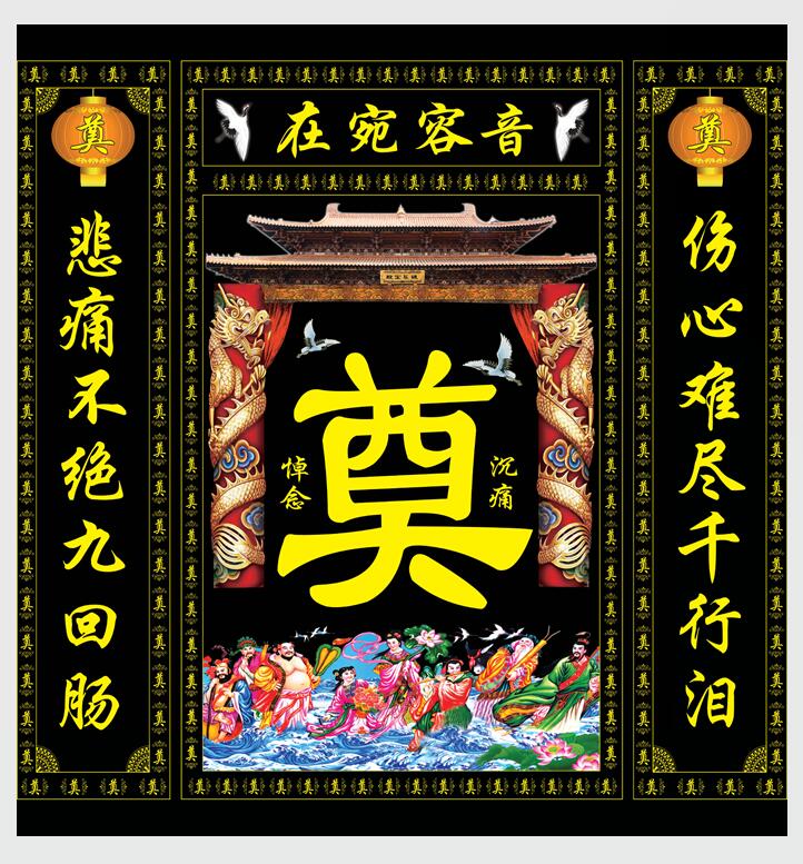 高清彩绘灵堂布白事丧事殡葬灵堂设置用品灵棚布置品桌布等批零彩绘