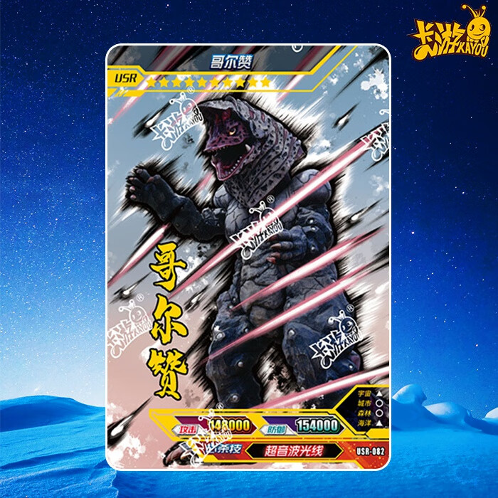 传奇版usr怪兽签名卡五卡片加恩q传奇9弹绝版卡5元包 usr084哥布纽(基