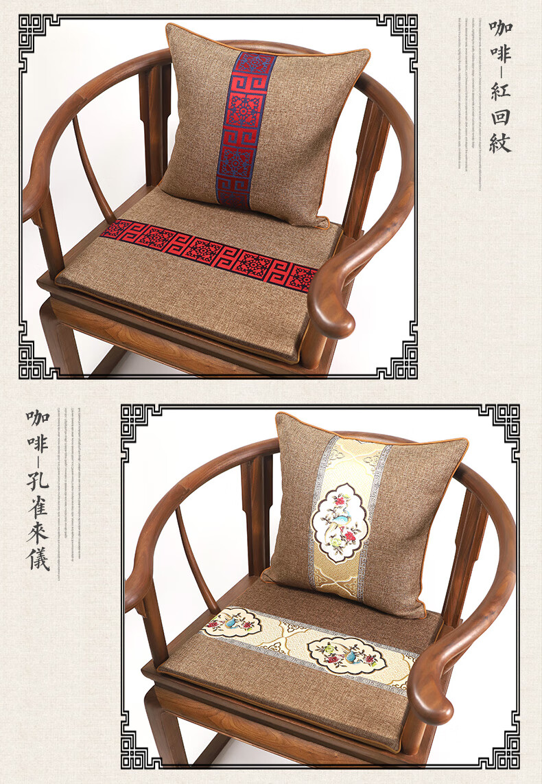 新中式红木沙发坐垫椅垫实木家具古典椅垫红木椅子坐垫防滑可拆洗餐椅
