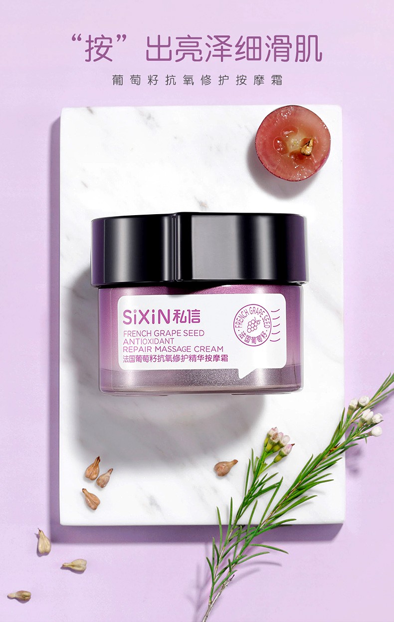 私信法国葡萄籽抗氧修护臻享套盒护肤品组合洁面乳爽肤水保湿乳保湿霜