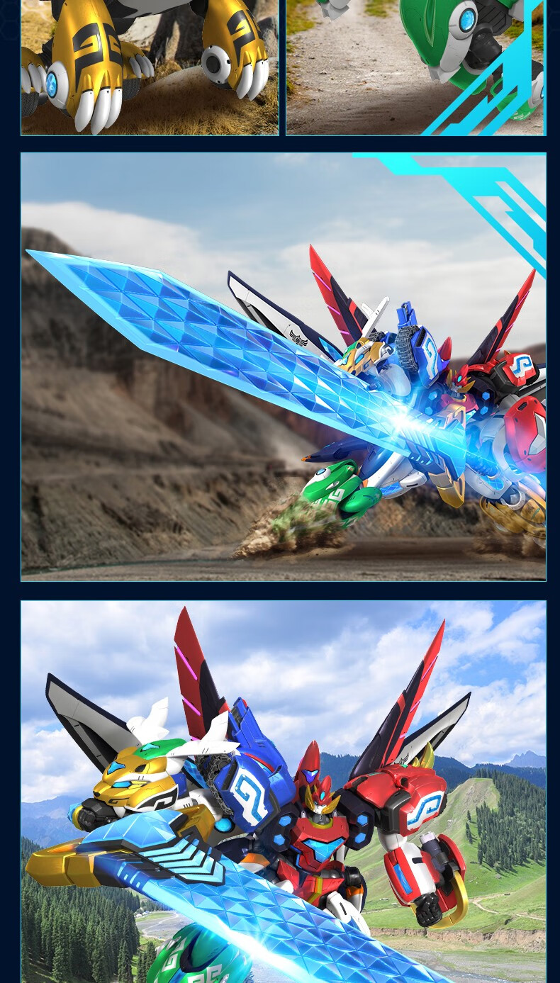 全套变形神兽金刚儿童玩具机器人男孩 圣虎金刚【带夜光效果】【图片