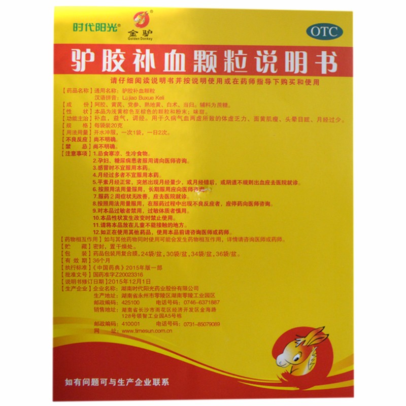 更多参数>>剂型:颗粒剂使用方法:其他类别:中药适用类型:其他货号