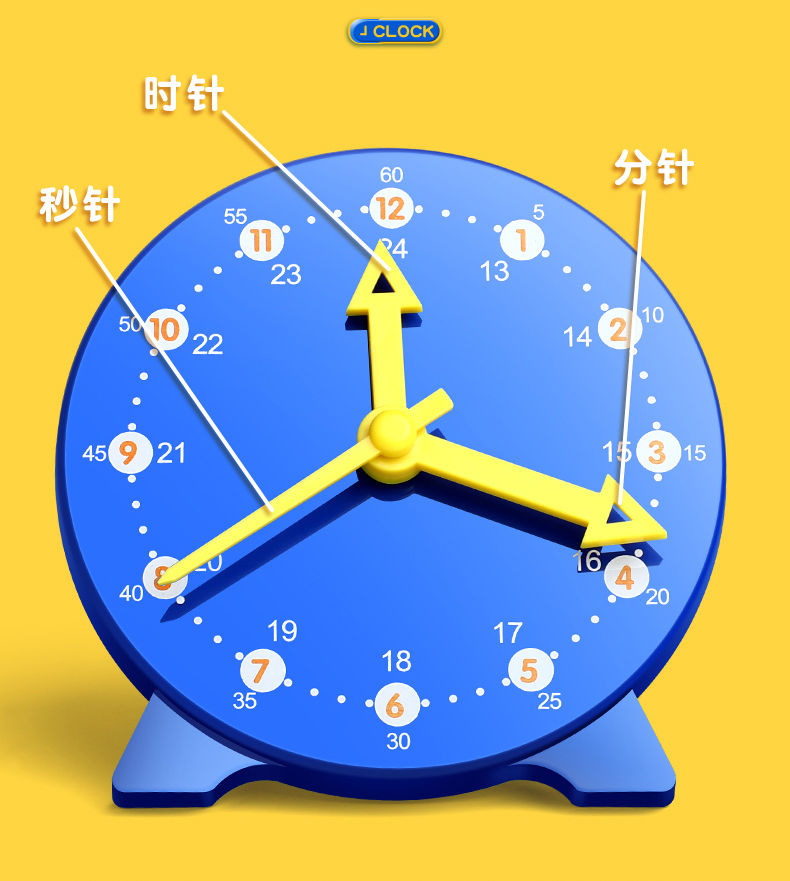 《钟表模型小学教具认识时间钟面小学生用三针3针联动一二年级小学生