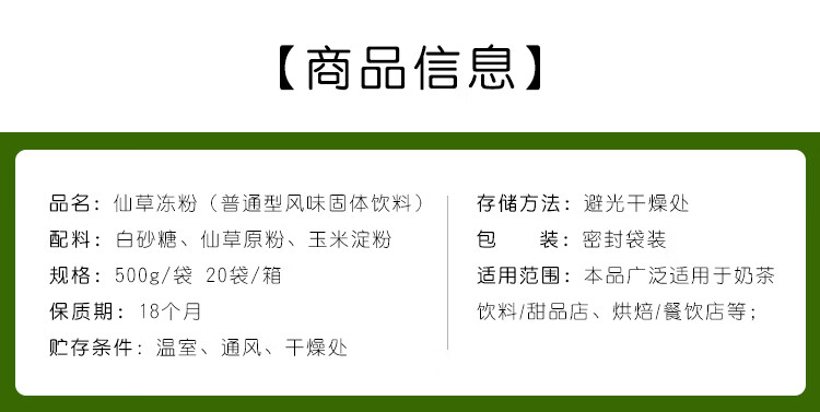 广禧烧仙草粉1000g台式风味烧仙草仙草冻果冻甜品奶茶原料配料