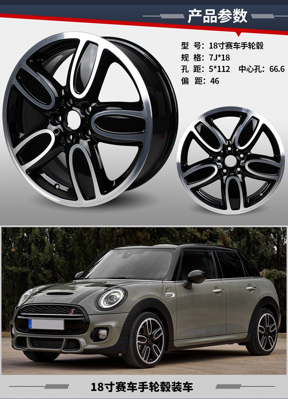 mini轮毂16寸 17寸适用于宝马迷你钢圈汽车胎铃 17寸迷你轮毂