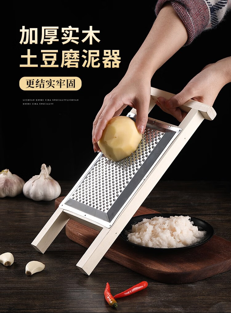 磨泥器 磨土豆泥擦板磨泥器擦土豆泥家用磨魔芋水果泥洋芋擦擦工具擦