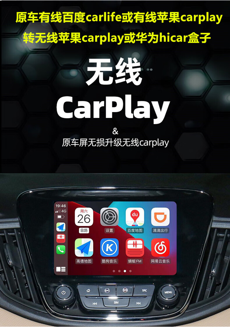 有线百度carlife或苹果carplay无线转换盒子智能车载华为hicar手机