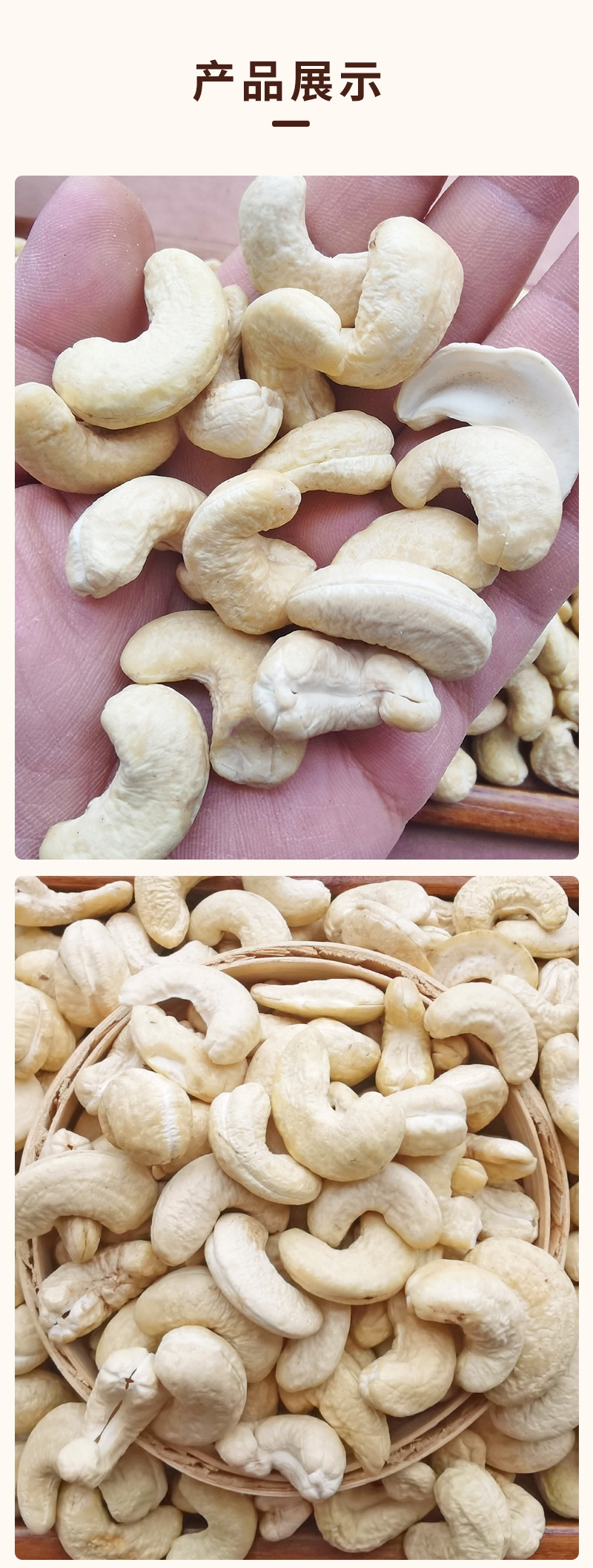 原味生腰果仁2021新货新疆大颗粒生腰果新鲜腰果坚果500g 生腰果500g