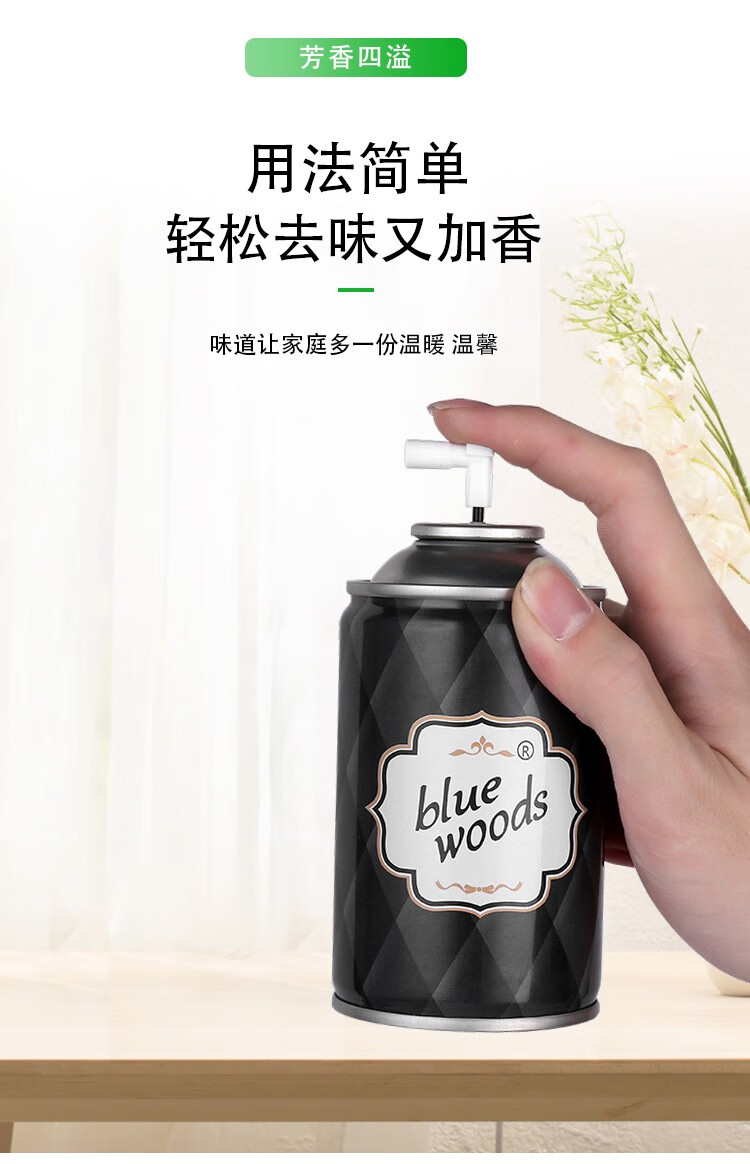 赤槿蓝森林bluewoods厕所去味自动喷香机空气清新剂喷雾5瓶魅红