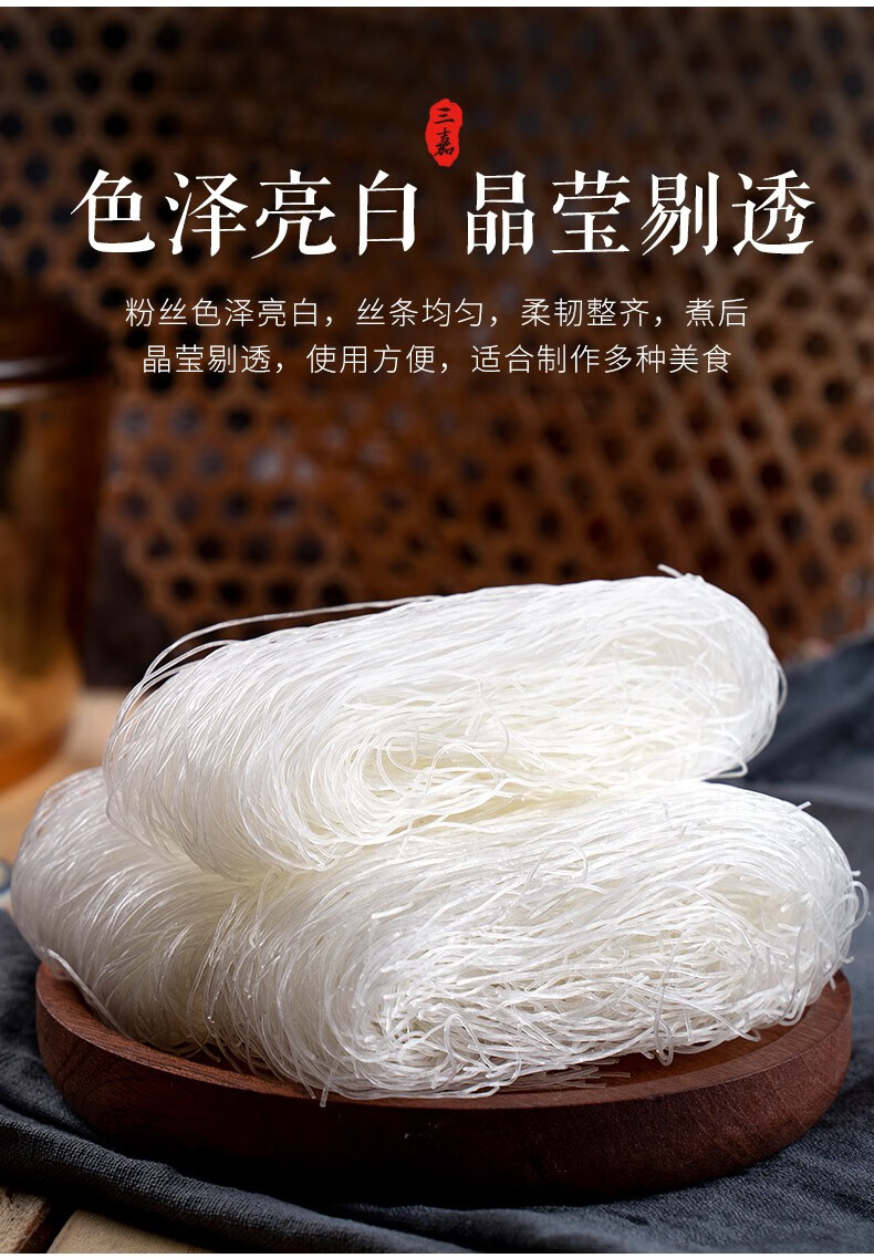 冠珠(gz) 冠珠龙口粉丝正宗火锅酸辣粉花甲麻辣烫扇贝粉丝米粉干货