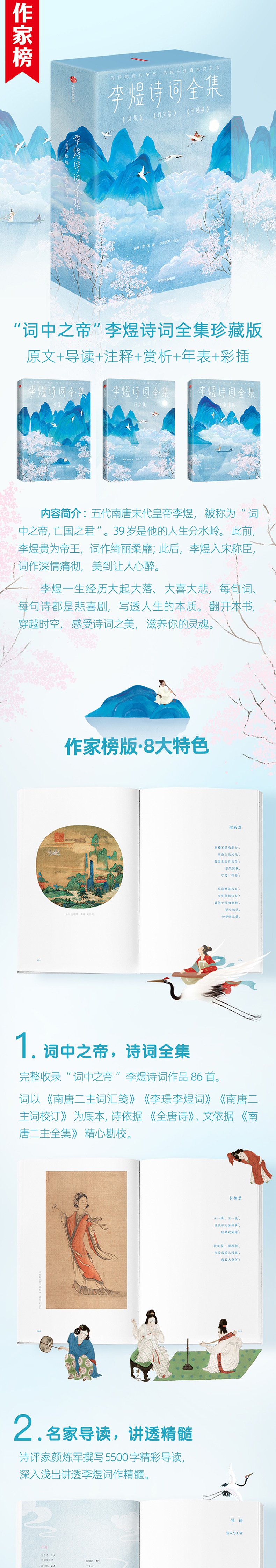 古诗词里的快意人生2》大老振- Flip eBook Pages 51-100 | AnyFlip, image size:790x4492