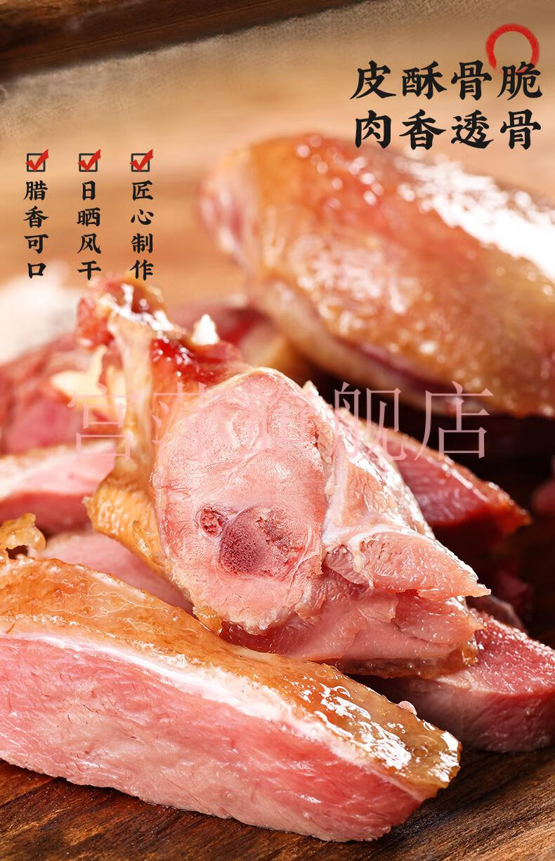 南安板鸭 600g 赣南大余南安板鸭手工制作江西赣州土特产风干腊鸭肉