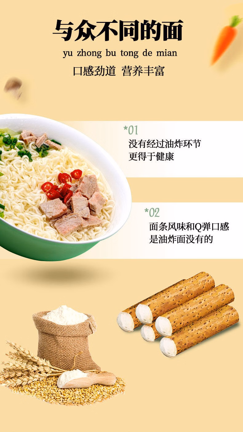 Q弹淮山面山药面礼盒整箱养生素食非油炸方便面火锅面早餐汤面 精制淮面10包/箱