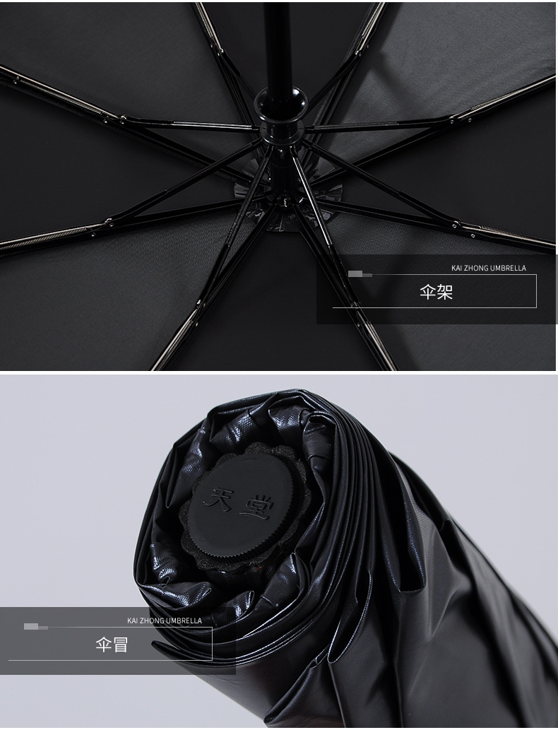 黑胶全自动遮阳防晒晴雨两用折叠伞 黑色 58cmx8k