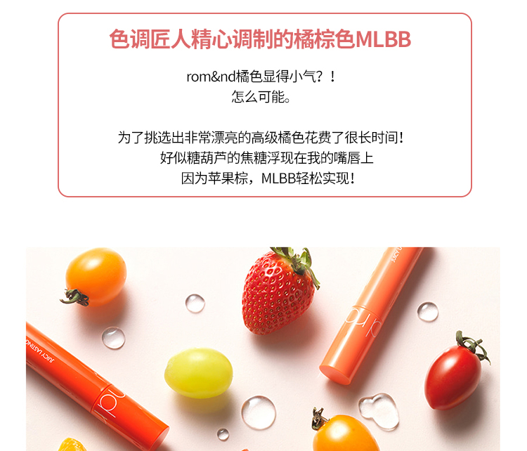romand果汁唇釉学生口红不易掉色显白不拔干女学生节日礼物 无花果色 FIGFIG 06#