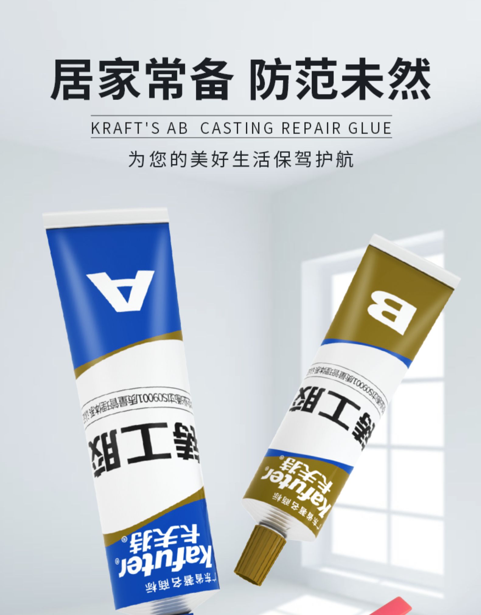 合金沾汽车油箱水箱暖气片漏水堵漏的补洞修补剂防水耐高温强力胶白色