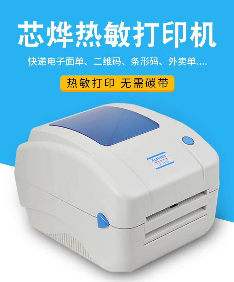 爱普生(epson)固定资产标签打印机可扫码 460热敏打印机电脑蓝·牙