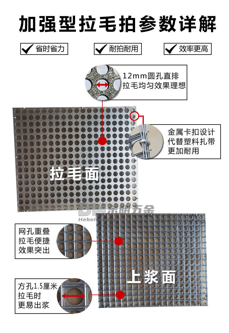 tlxt 拍漿神器工地拍漿拍子甩漿拉毛工具金屬拍漿網牆面拍砂漿神器