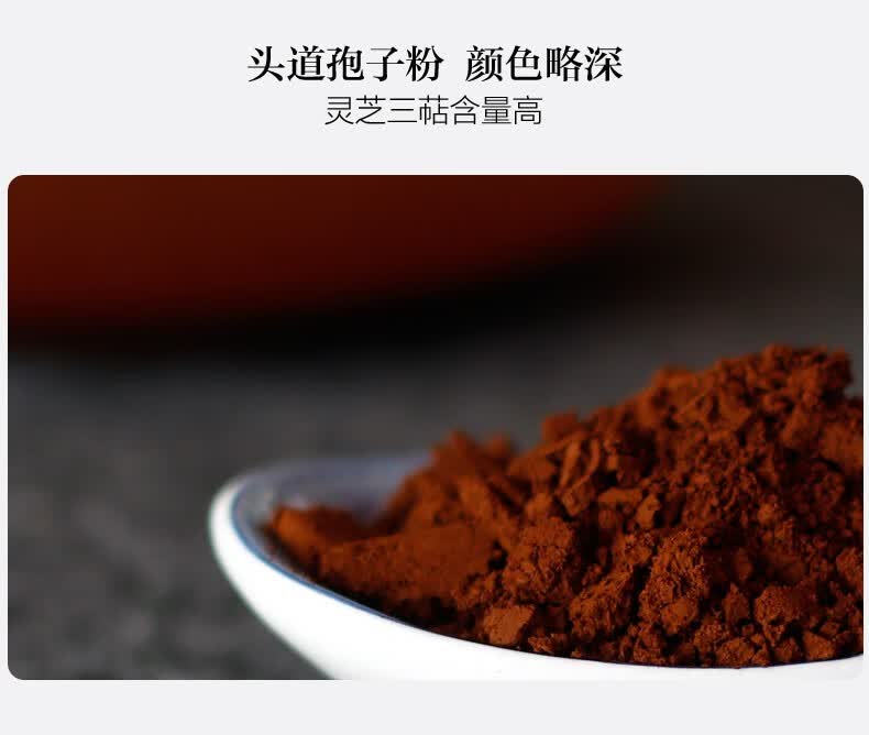 池润破壁灵芝孢子粉长白山林芝增强免疫力富含孢子油10g90袋盒