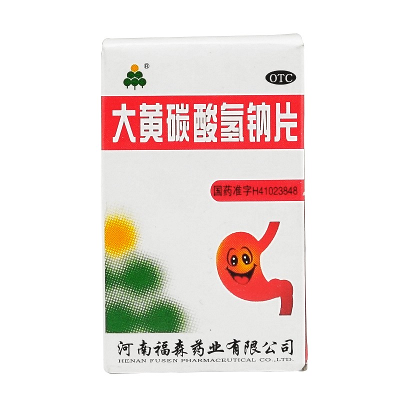 福森 大黄碳酸氢钠片100片 用于食欲缺乏胃酸过多 1盒【图片 价格