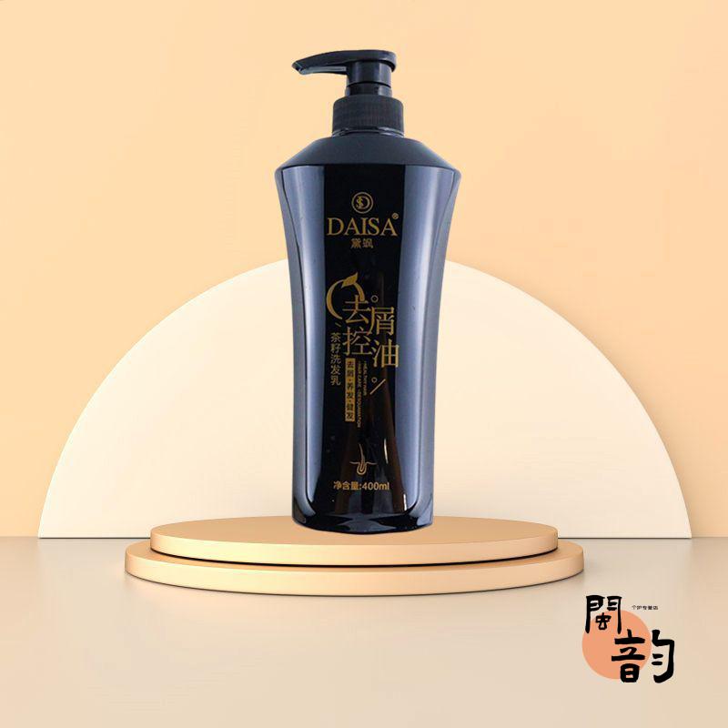 黛飒茶籽洗发乳去屑止痒控油留香味蓬松洗头膏露 400ml 400ml【图片
