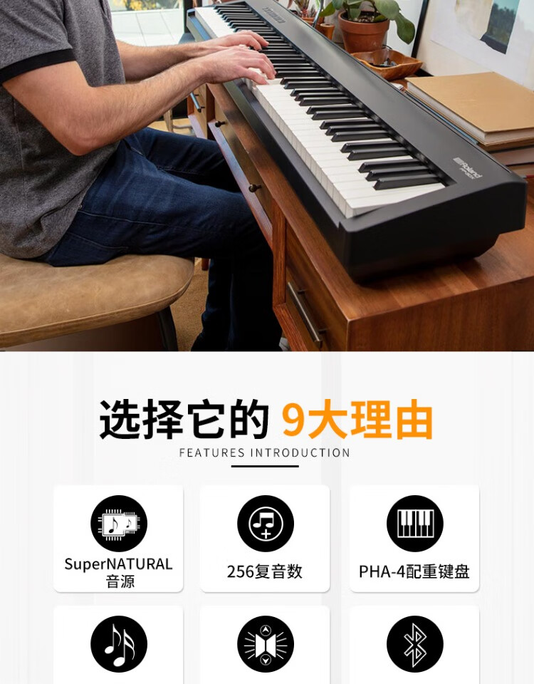 roland罗兰电钢琴 fp30x fp-30x 便携88键重锤智能蓝牙数码电钢琴 fp