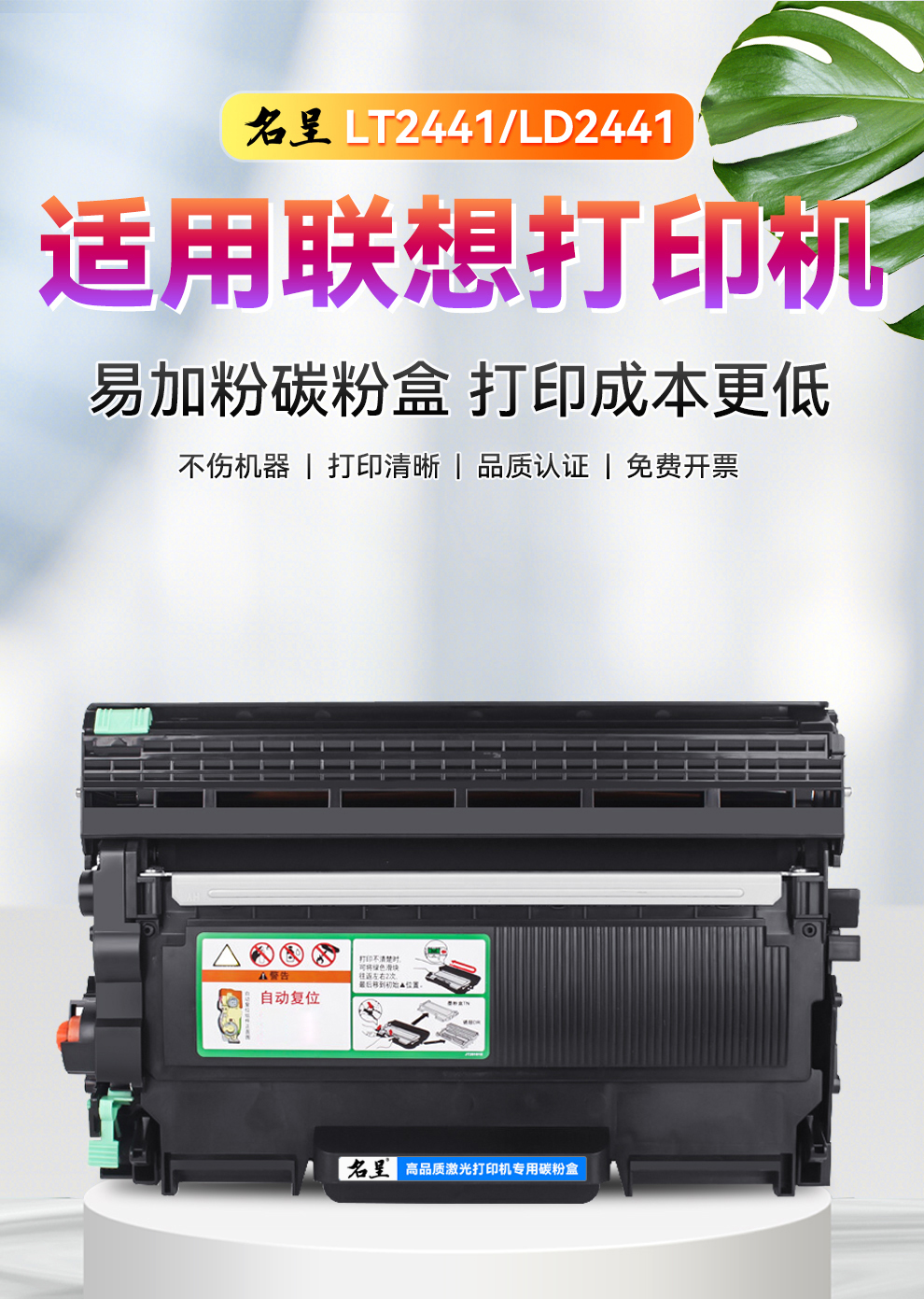 名呈适用联想m7450f pro墨粉盒lenovo m7400打印机墨盒硒鼓lt2441碳粉