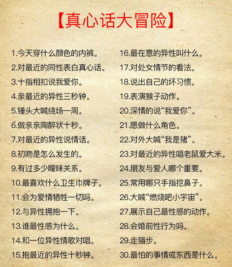 ktv喝酒游戏道具抽签玩具情侣娱乐酒令真心话diy创意抓阄酒吧神器sn