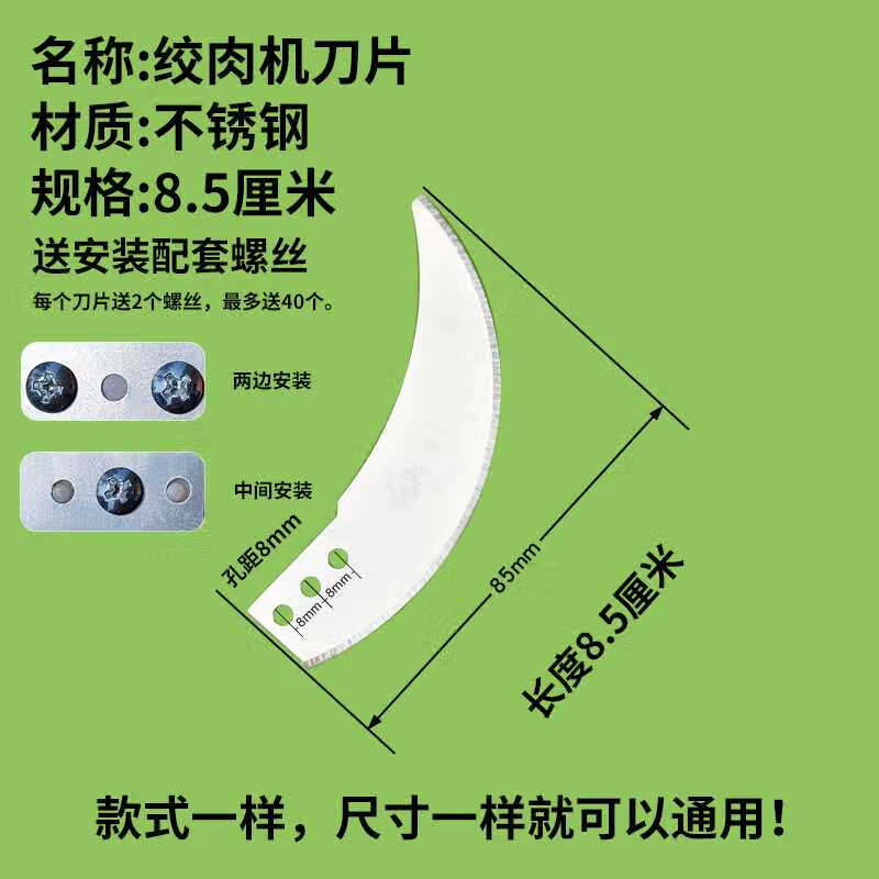 绞肉机配件大全通用绞肉机刀片碎肉机绞馅机刀头绞菜机搅拌机蒜泥器