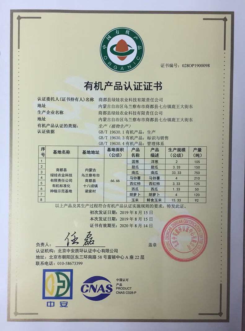 蒙绿娃 内蒙古有机马铃薯新鲜蔬菜黄皮土豆洋芋2500g(箱) 保温箱4斤装